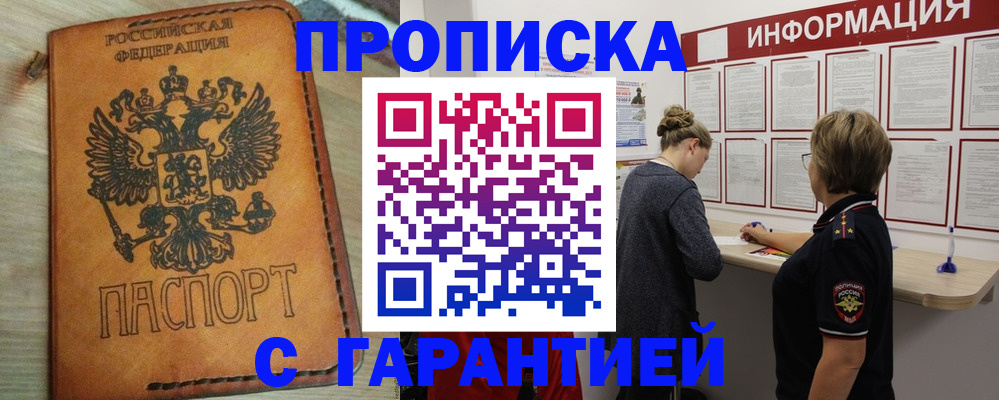 временная регистрация поиск в Стародубе