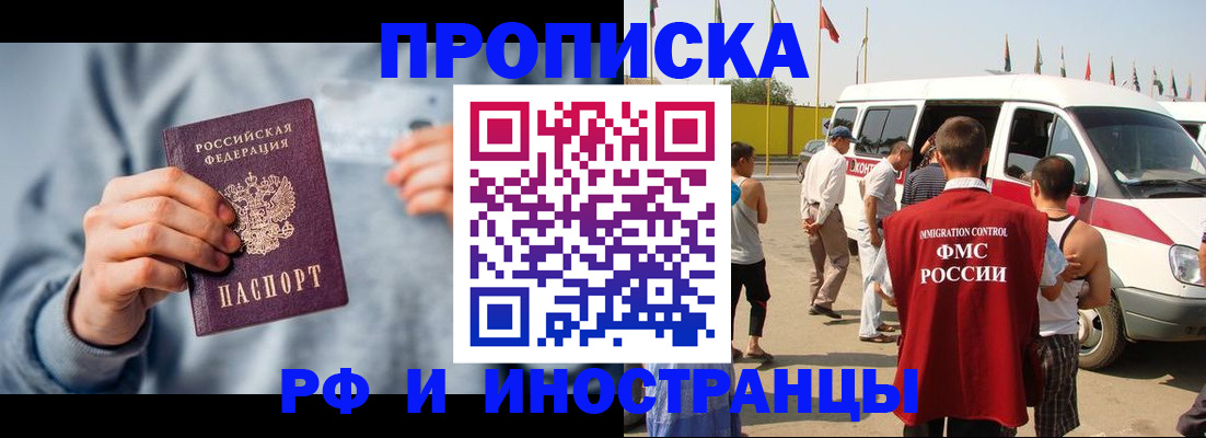 временная регистрация собственник в Стародубе