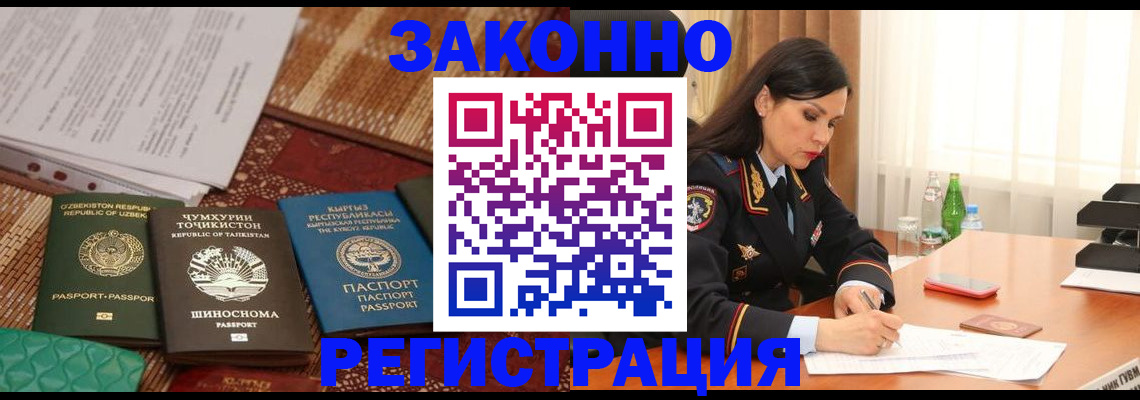 прописка 2025 в Стародубе