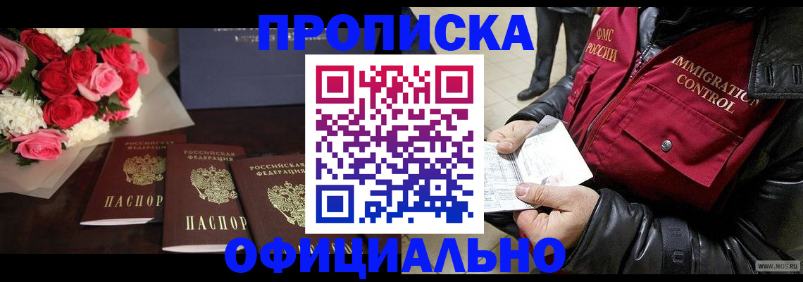 найти адрес прописки в Стародубе