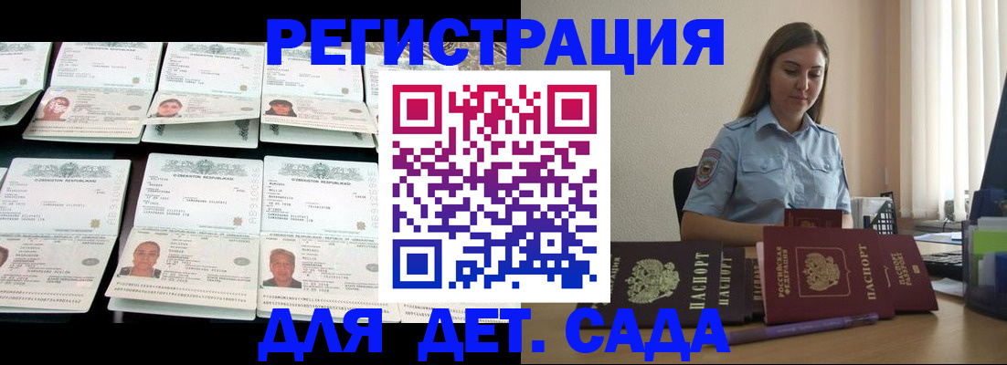 временная регистрация собственник в Стародубе