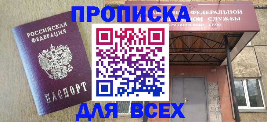 временная регистрация госуслуги в Стародубе